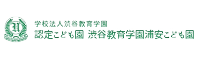 渋谷教育学園浦安こども園